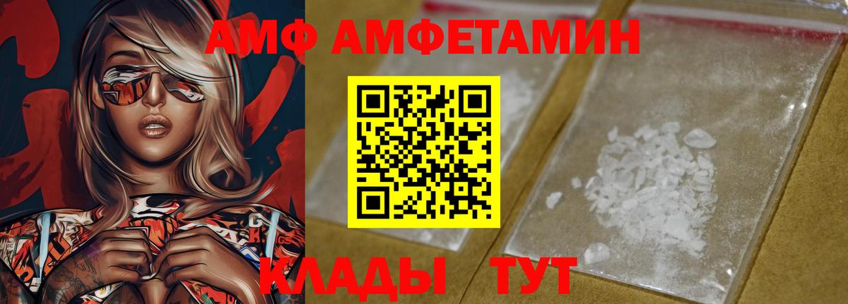 Красный Сулин  Amphetamine  Вход с VPN  Амфетамин 98%  Амфетамин 