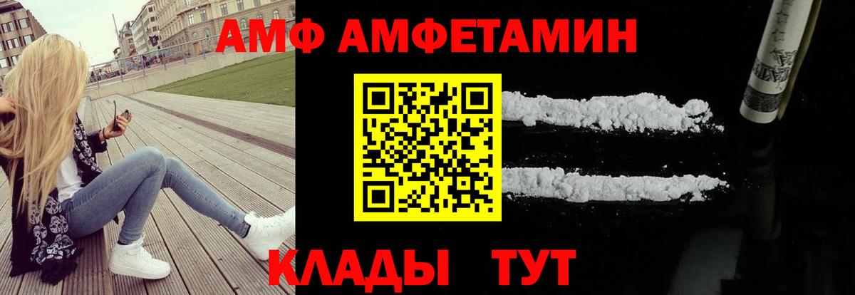 Амфетамин VHQ Красный Сулин