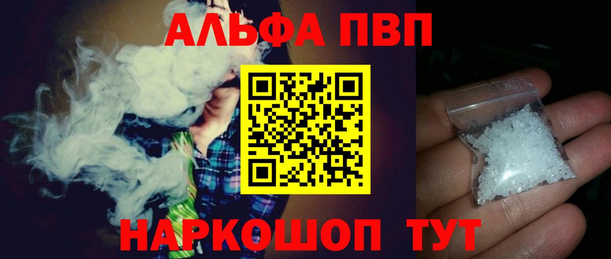 Alpha PVP мука  Alpha-PVP СК  Альфа ПВП мука  Красный Сулин  Вход с VPN 