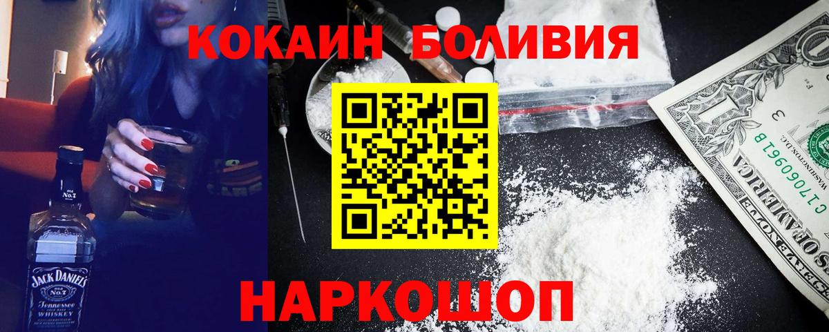 Cocaine Эквадор  Вход с VPN  COCAIN  Красный Сулин  как найти   Cocaine Эквадор 