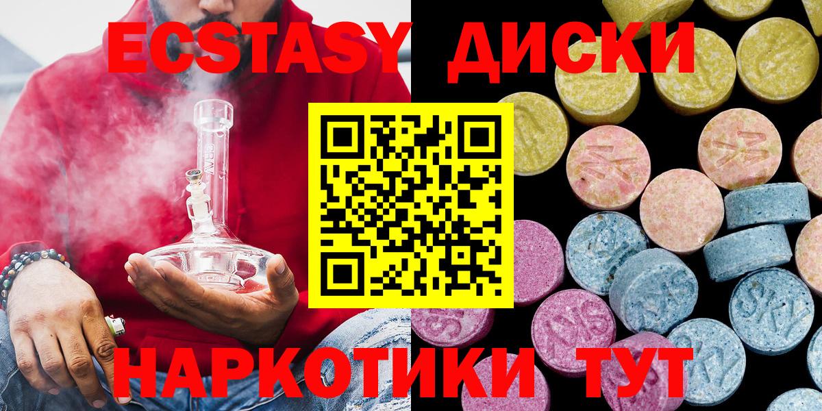 Ecstasy MDMA  Вход с VPN  Ecstasy Cube  ОМГ ОМГ как войти  Красный Сулин 