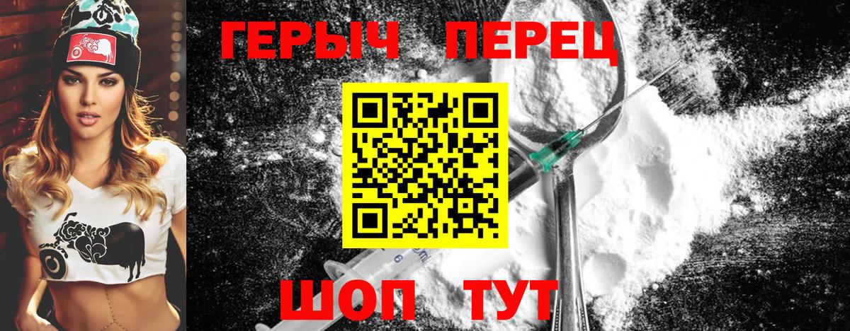 Героин герыч Красный Сулин