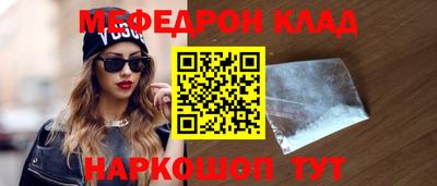 мефедрон Конаково