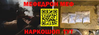 мефедрон Конаково