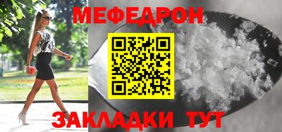 мефедрон Конаково