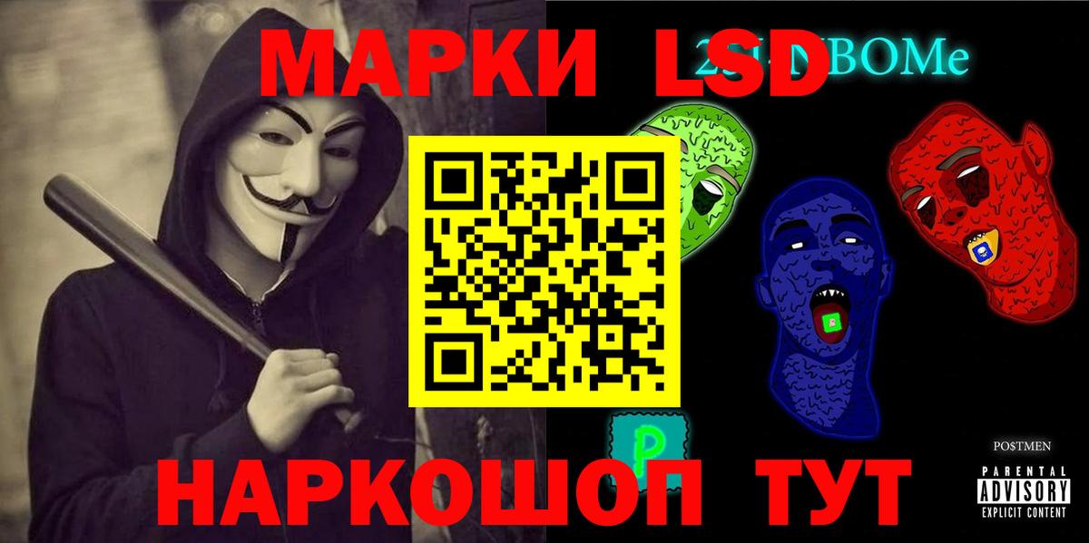 LSD-25 экстази кислота  ЛСД экстази кислота  Красный Сулин  LSD-25 экстази  Вход с VPN 