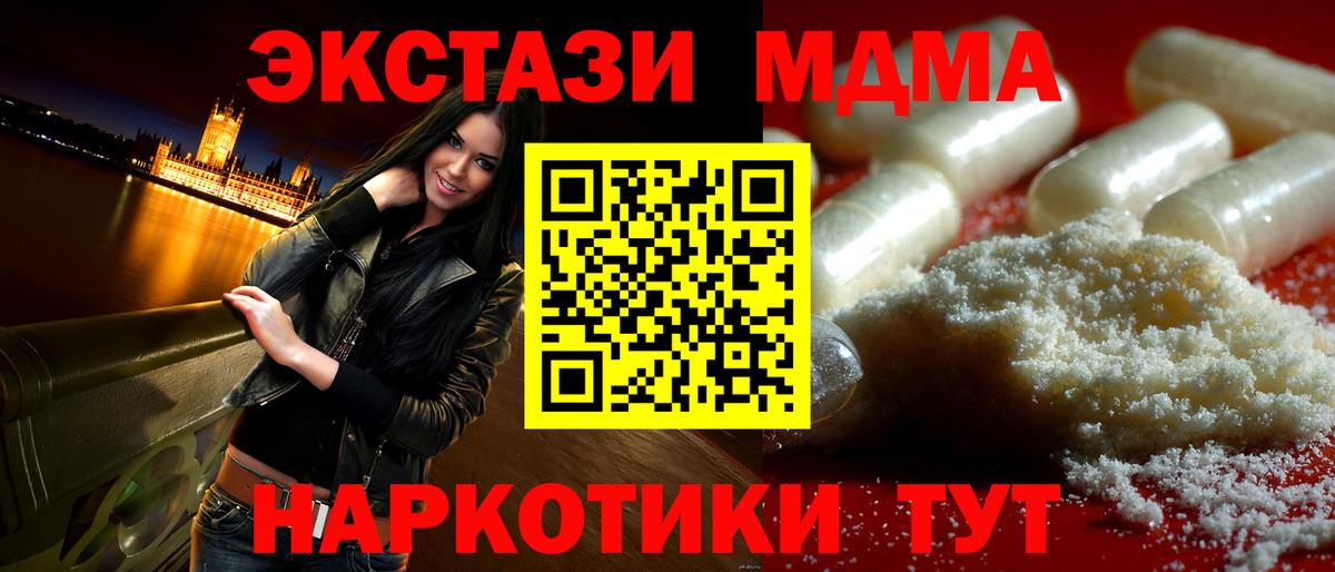 МДМА VHQ  МДМА  Вход с VPN  Красный Сулин  МДМА кристаллы 