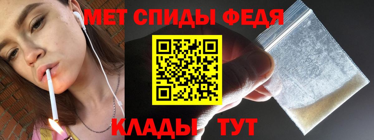 МЕТАМФЕТАМИН пудра Красный Сулин