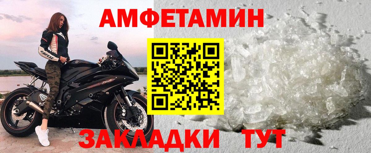 Красный Сулин  Метамфетамин Methamphetamine  Первитин  Вход с VPN 