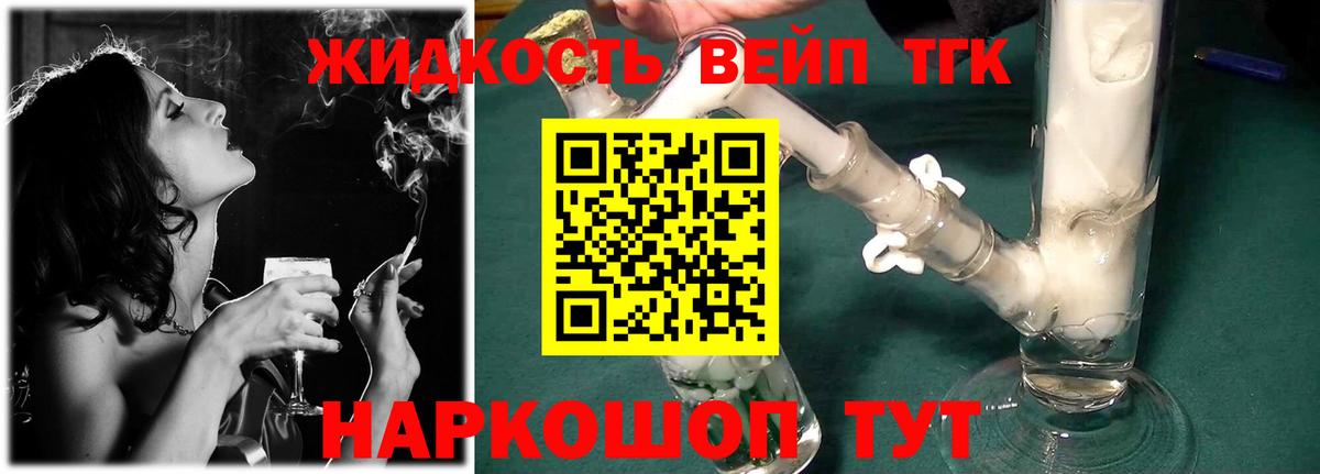 Дистиллят ТГК Wax  Вход с VPN  Красный Сулин  Дистиллят ТГК концентрат 