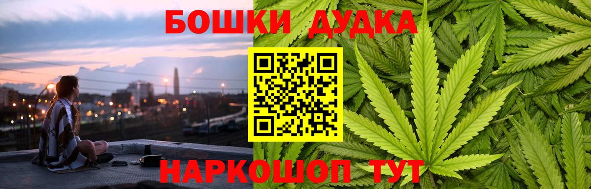 Бошки Шишки SATIVA & INDICA  Марихуана THC 21%  Конопля Ganja  Канабис сатива  Красный Сулин  Вход с VPN 